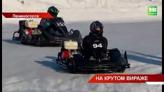 ТНВ: в Лениногорске прошли гонки картингистов на Кубок республиканской ДОСААФ