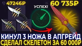 АПГРЕЙДЫ - ЭТО САМЫЙ ИМБОВЫЙ СПОСОБ ОКУПА НА C2CASE!