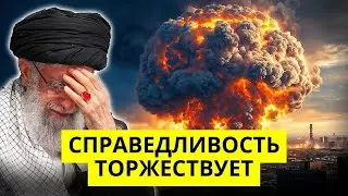 В Иране паника: Раздаются взрывы
