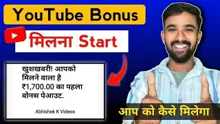 Youtube Bonus Program ! Youtube Launched ₹50,000 Bonus Program For Small Creators