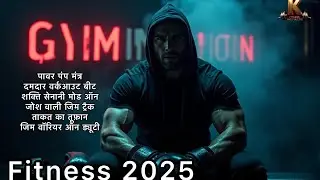🏃&zwj;♂️&zwj;➡️Hindi Hardcore Workout Track | Hindi Gym Motivation🏃&zwj;♂️&zwj;➡️k 019