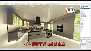 طريقة حفظ الصور والتصميم PDF علي برنامج kitchen draw