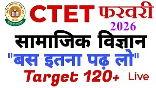CTET 2026 Social Science Important Question :CTET practice set || ctet previous year paper #CTET