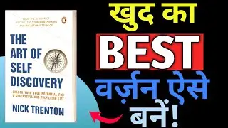 The Art of Self-Discovery Book Summary by Nick Trenton | खुद को पहचानने की कला | Summary Adda