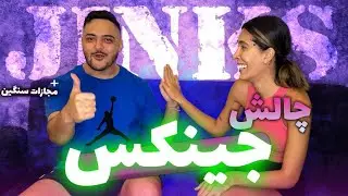 Jinks With @rahawantonss  / بازی جینکس با رها