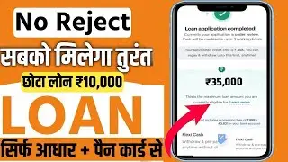 Loan app fast approval 2025 || New Instant Loan App Without Income Proof || new loan app || loan app