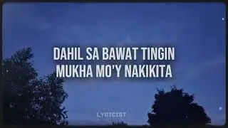Multo Cup of Joe Lyrics