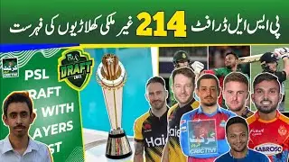 214 International Players Register For PSL 8 Draft