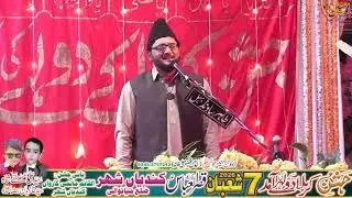 Allama Imran Haider Shah Jashan 7 Shaban 2026 Kundian Mianwali