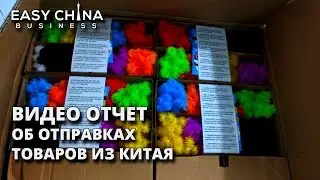 Как оптимизировать доставку из Китая на примере конструкторов Банчемс Bunchems