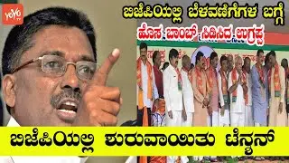 VS Ugrappa Sensational Statement On BJP Leaders | Karnataka Politics | YOYO Kannada News