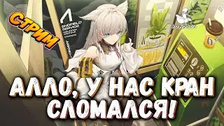 Arknights: Endfield - Починка крана, новая локация. Двигаем сюжетец, качаемся и познаём лор мира.