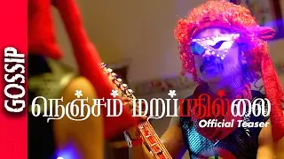 Selvaraghavans 1st Horror Film Nenjam Marappathillai - Kollywood Latest News & Gossip