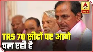 GHMC Election Results: TRS Leading On 70 Seats | ABP News