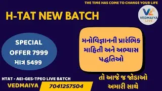 Psychology | manovigyan ni Prambhik mahiti ane abhyas padhdhtio | Manovigyan | Vad ane abhigam