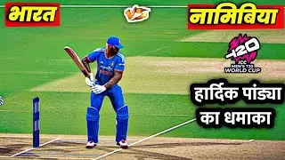 🔴INDIA vs NAMIBIA LIVE Cricket Match Today | T20 WC 2026|🔴 IND Set big total | Cricket 26 Game
