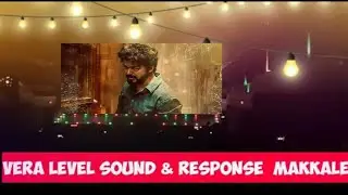Master teaser theater response