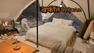 बर्फीले पहाड़ों का औटडोर बहुत ही सुंदर नजारा||#outdoors #camping #servival #survivalskills#bushcraft