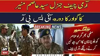 Handful of misguided elements can&rsquo;t shake Baloch people&rsquo;s resolve: COAS