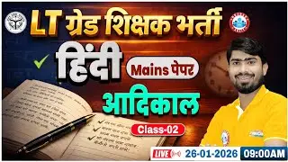 UP LT Grade Hindi Mains 2026 | आदिकाल | UPPSC LT Grade Mains Answer Writing By Mamtesh Sir