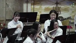 2025 도림동성당 감사콘서트 I A Christmas Festival I 관악합주