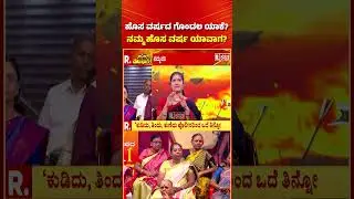 Dr Arathi VB EXCLUSIVE: ಹೊಸ ವರ್ಷದ ಗೊಂದಲ ಯಾಕೆ? ನಮ್ಮ ಹೊಸ ವರ್ಷ ಯಾವಾಗ? | Mahabharata