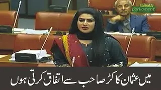 Senator Sassui Palijo Complete Speech In Senate Of Pakistan