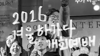 2026 겨울 영어하가다 캠프(개회예배)