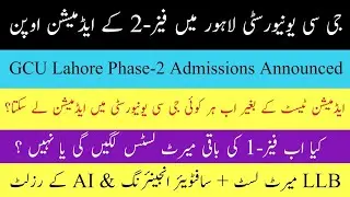 GCU Lahore 2nd Phase Admissions 2025 Announced |Complete Details| GCU Lahore Opened Admissions Again