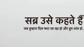 Sabra use kahte hain  