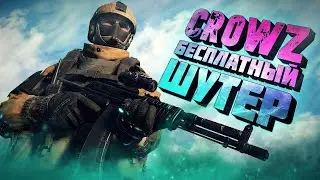 Mr.EnotPlay🦝/Stream CROWZ🕹/КИБЕР-ТЕФТЕЛЯ В ДЕЛЕ😂😅🔴(15.08.22)