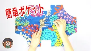 感動♬あっという間にポケットいっぱいのバッグ😆バツグンの使いやすさがポイント💖