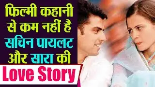 Sachin Pilot love story : प्यार में धर्म बना रोड़ा, तो सचिन पायलट ने शादी के लिए उठाया था ऐसा कदम
