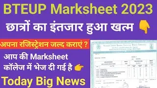 D Pharma Marksheet 2022 || D Pharma Pharmacist registration 2023 Full Details | BTEUP Marksheet 2022