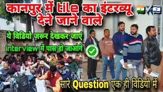 Tile mason ka interview kaise pass karen 🇮🇱 tile mason interview in kanpur | ceramic tile interview 