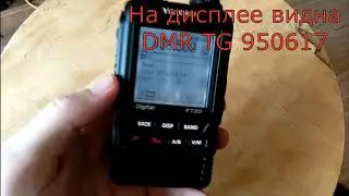 Работа Yaesu FT-2DR через MMDVM узел