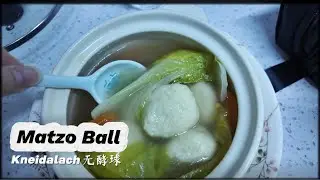 Peking University Jewish Civilization Coursework | Step-by-Step Guide: Crafting Perfect Matzo Balls