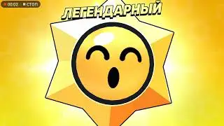 лега