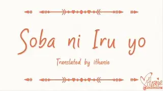 Elisa - Soba ni Iru yo 'そばにいるよ' (Kakumeiki Valvrave ost. Ending 2) (Lirik Terjemahan Indonesia)
