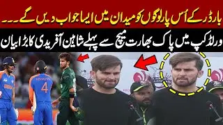 Shaheen Afridi&rsquo;s Bold Statement Before Pakistan vs India World Cup Clash | Pak Vs Ind WT20 Match