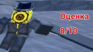 Стоит ли использовать одного Large clockman в Endless mode