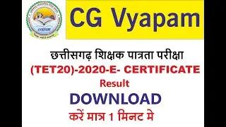 CG TET Result 2022 PDF Download || How to view/ download the CG TET Results&nbsp;2022