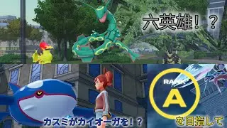 ポケモンZAランクマ6　1日でAランクを目指す配信