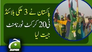 Blind Cricket: Pakistan beat India by 58 runs, win Triangular T20 Tournament