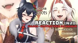 REACTION - Golden - HUNTR/X (K-POP DEMON HUNTERS) / Rock Rearrange by Magnum