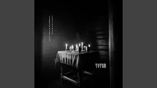 TOTEM