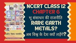 Geopolitics of Resources | संसाधनों की भू-राजनीति | Ncert Class 12 Political Science | byManeeshJha 