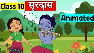 class 10 hindi chapter 1 - सूरदास | class 10 Kshitij | class 10 Surdas Ke Pad