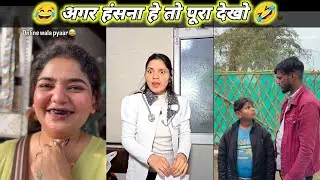 New funny video 🤣 ll full masti  video 🤣 ll Trending comedy ll #funny #viral #comedy #trending 