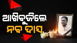 Detailing Critical Phases Of Naba Das Struggle To Stay Alive At Hospital After Bullet Attack